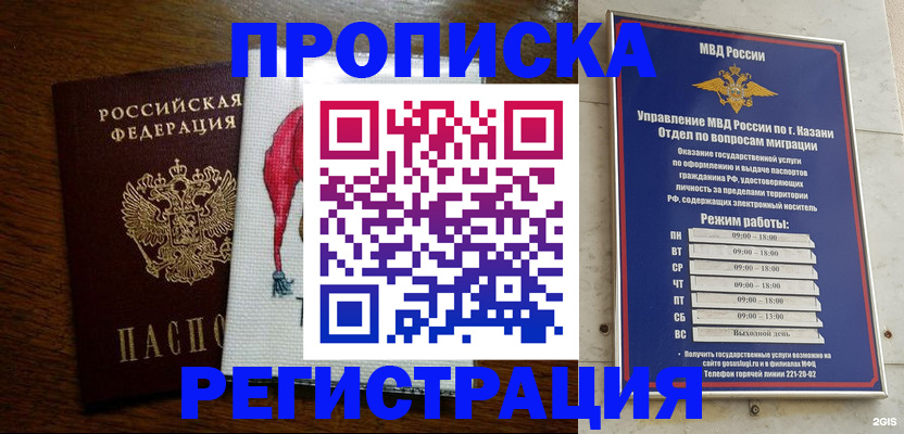 временная регистрация в квартире в Калужской области