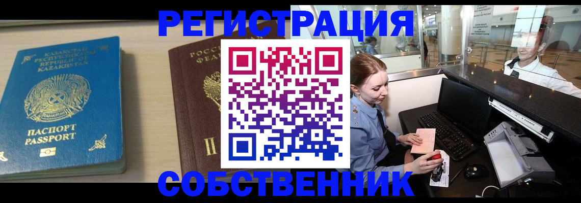 купить прописку в Калужской области